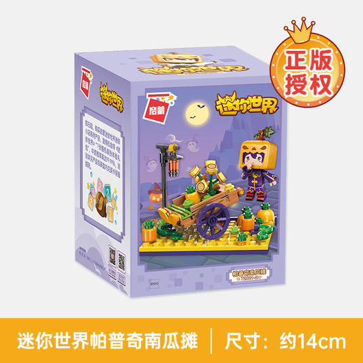 启蒙迷你小店套盒72021 商品图3