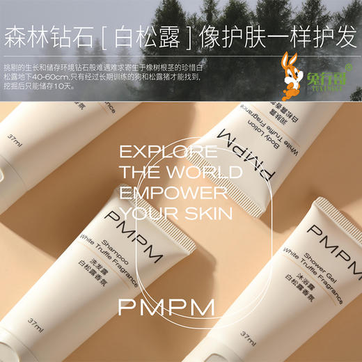 PMPM37毫升瓶装洗沐系列 商品图2