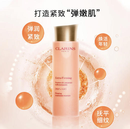 娇韵诗焕颜弹力紧致三件套弹簧水200ml日霜晚霜50ml 商品图1