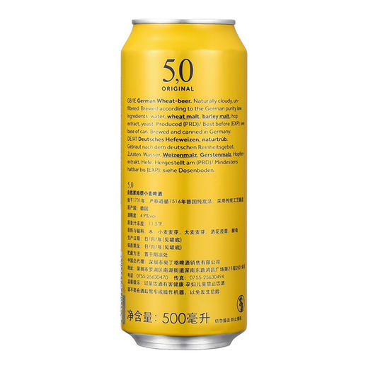 【整箱】奥丁格5.0浑浊型小麦白啤酒 500ml*24听 商品图2