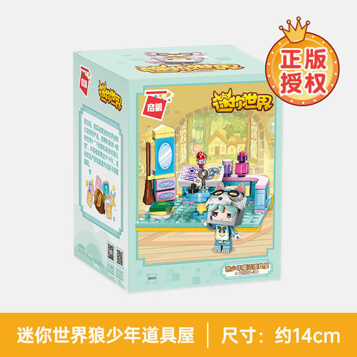 启蒙迷你小店套盒72021 商品图2