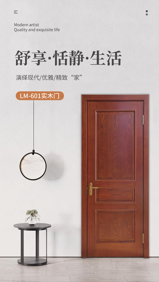 【经典实木门系列LM-601】良木木门/实木门/红胡桃/红橡/黑胡桃可选 商品图0