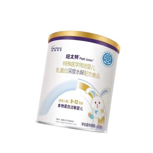 纽太特特殊医学用途婴儿乳蛋白深度水解配方食品450g 商品图3