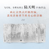 高纬度战栗 商品缩略图3
