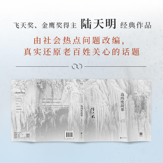 高纬度战栗 商品图3