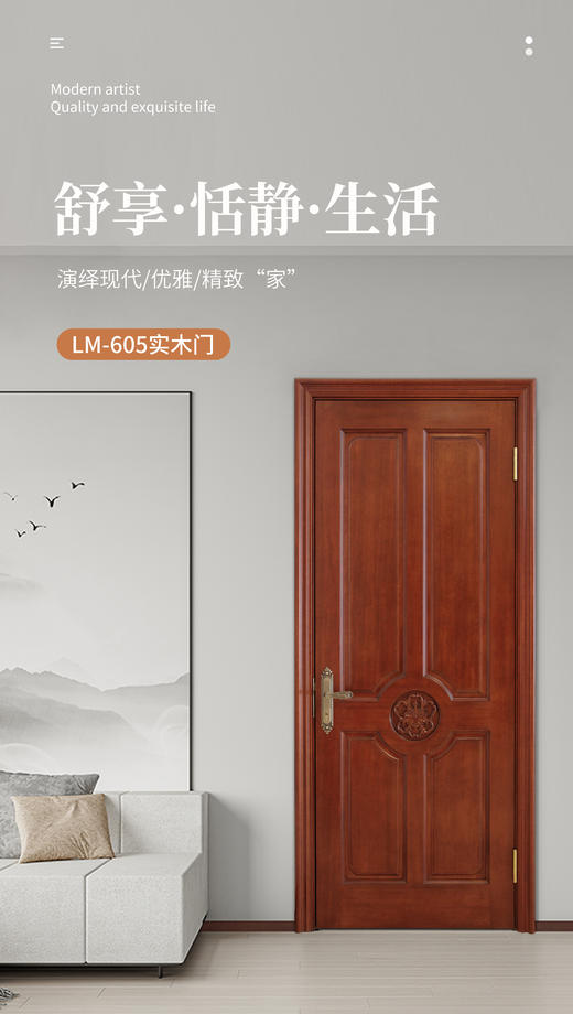 【经典实木门系列LM-605】良木木门/实木门/室内门/静音门/隔音门 商品图0