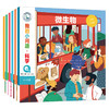 我的小问题·科学·第2辑(全6册) 商品缩略图0