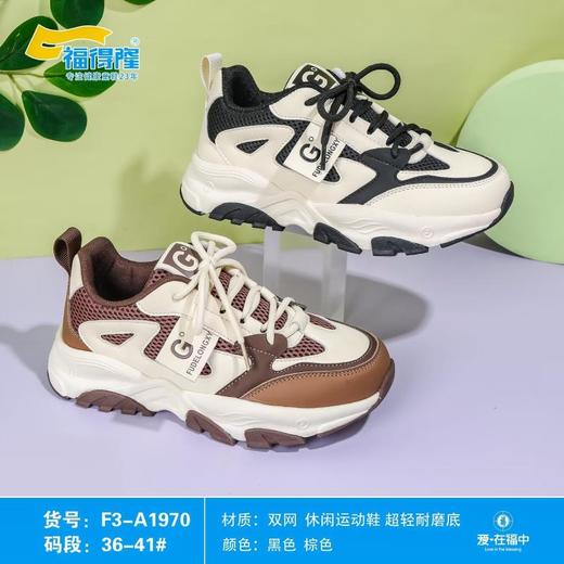 福得隆双网1970    36-41码 商品图0