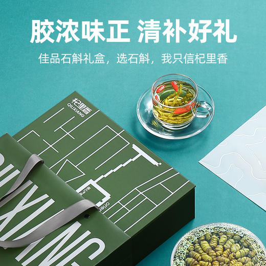 杞里香130g礼盒装铁皮石斛  雁荡山产地，5年足龄石斛高档礼盒，送礼有面 商品图2