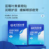 北京同仁堂蓝莓叶黄素眼贴 艾草冷敷缓解眼疲劳熬夜干涩学生老人睡眠眼贴 2贴/袋,10袋/盒 商品缩略图0