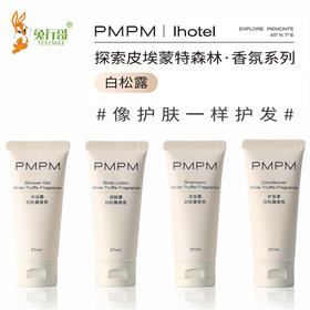 PMPM37毫升瓶装洗沐系列