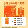 运舟味道呀啦嗦有机沙棘原浆野生小果无添加30ml*10袋 商品缩略图1