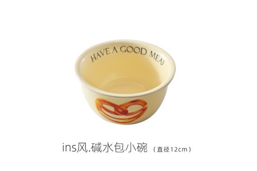 ins风碱水包小碗（积分商品）【兑换后可与生日蛋糕一起配送，单独兑换不邮寄不送货】 商品图0