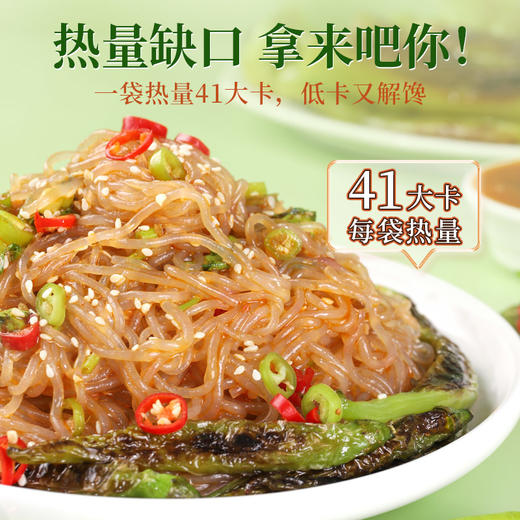 【满99-60】多口味魔芋面*1袋 商品图4