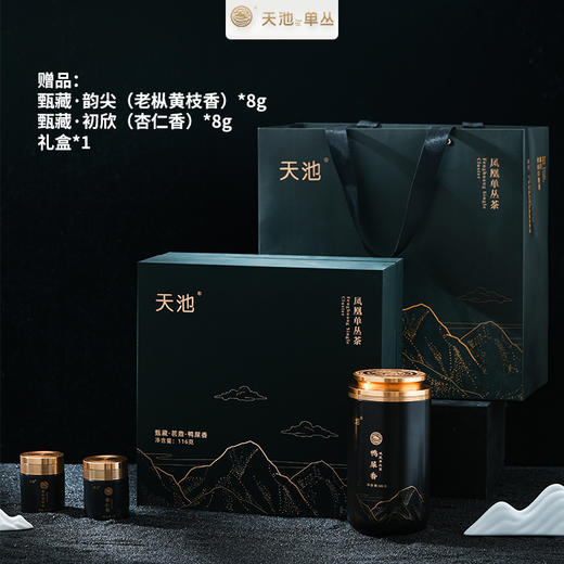 天池单丛 甄藏鸭屎香银花香高山凤凰单丛礼盒116g 商品图5