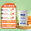 【周期购】美丽健纸杯巴氏鲜牛奶200mL（低温鲜奶，月套餐，每日配送） 商品缩略图1