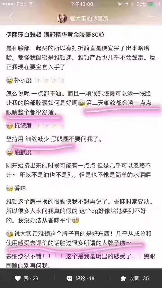 👍注意⚠️这是金胶！金胶！不是粉胶囊哦！成分党走心推荐！伊丽莎白雅顿黄金时空胶囊（金胶囊）90粒装 商品图7