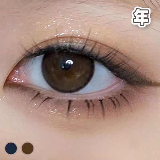 #N1N2 小微光 棕/蓝 14.0mm【1片装】敏感眼 舒适推荐 / 年抛 商品图0