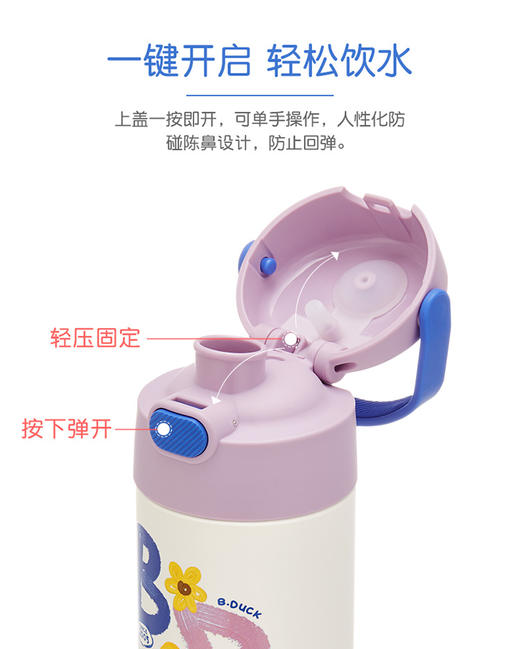 德国Thermos膳魔师 IP联名款 小黄鸭蓝  保温杯 宝宝水杯   | 12月+ | 500ml 商品图4