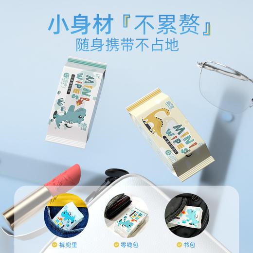「9.9元包邮！8包装」蓝漂迷你湿巾 居家日用提装便携小包手口湿纸巾抽取式女学生儿童清洁工具 商品图1