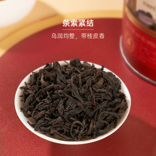 华祥苑-庄园直供茶武夷山岩茶67g肉桂 F 商品图6
