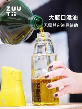 7F司顿生活馆 ZUUTii油瓶