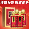 【现货】钓台御品 大师工造 清 酱香型 53度 500ml x4 整箱装 商品缩略图0