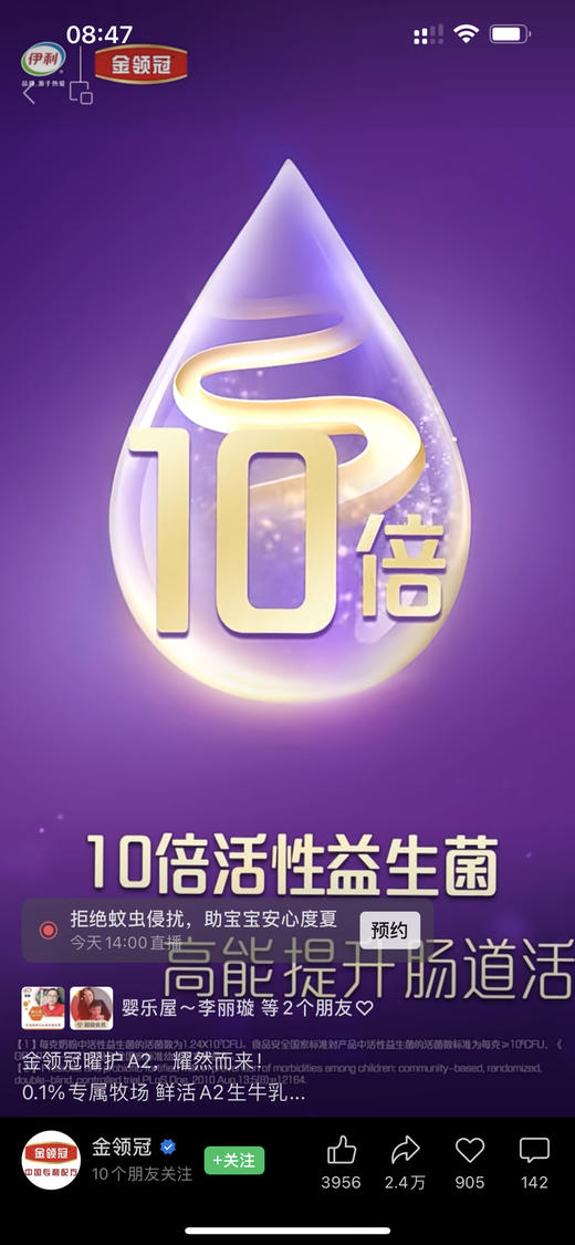 金领冠曜护800克首购一罐298元，第二罐88元，合并两罐386元 商品图8