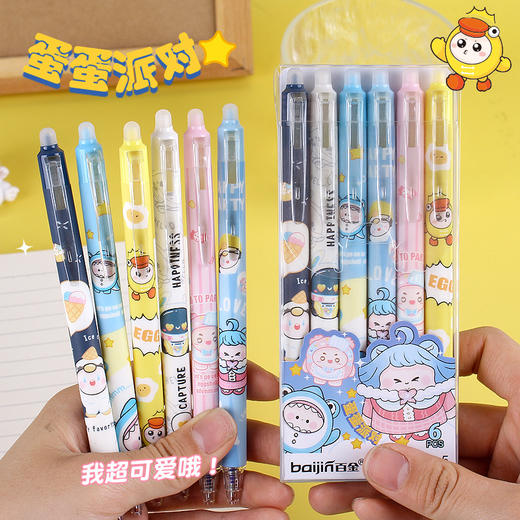 【6支盒装！高颜值可擦笔】小学生必备！可爱高颜值的小粉狐可擦笔，0.5mm中性笔芯，摩易擦按动，晶蓝配色，多款选择。帮助孩子轻松写作业，让学习更加愉快！-li-SH 商品图0