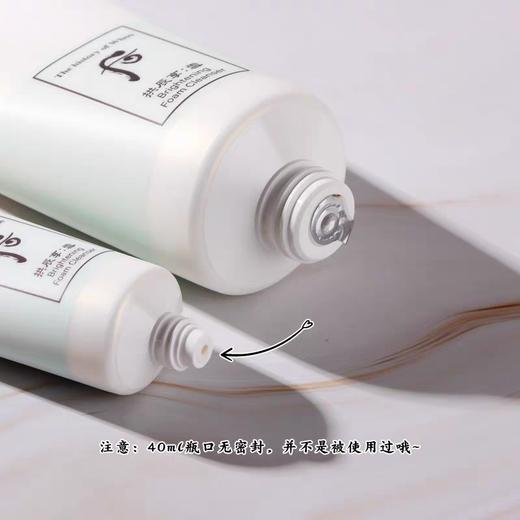韩国Whoo后拱辰享雪美白套盒洗面奶180ML+洁面乳40ML（版本随机发货） 商品图2