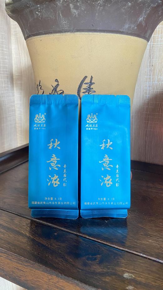 【戏球名茶】 秋意浓.奇兰后代  （花果香） 商品图2