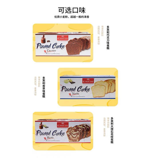 阿联酋多芙利大理石花纹切片蛋糕230g 商品图1