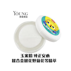 【樱花梦】儿童三合一松花玉米爽身粉150g