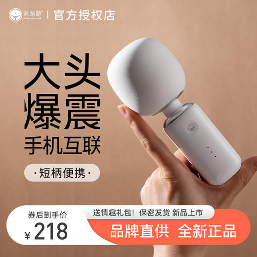 羞羞哒S小姐av震动棒 商品图1