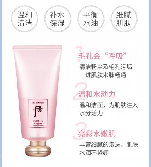 whoo后拱辰享水妍套盒洗面奶180ml+洁面乳40ml（版本随机发货） 商品图3