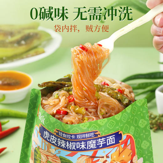 【满99-60】多口味魔芋面*1袋 商品图5