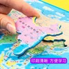 「磁力款！开心学习」得力磁力地图拼图中国世界地图磁铁拼板儿童小学生益智玩具 商品缩略图1