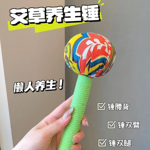 买1送1【哪里不适锤哪里！艾草养生锤】家用手持便携艾草锤，艾草锤头麻棉材质，穴位拍打软实一体，全家适用艾灸锤养生按摩 商品图2