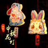 【中秋特价19.9元/2个】中秋节手提灯笼，儿童卡通灯笼，创意手工diy材料包，发光灯笼、兔子花灯-lish 商品缩略图1