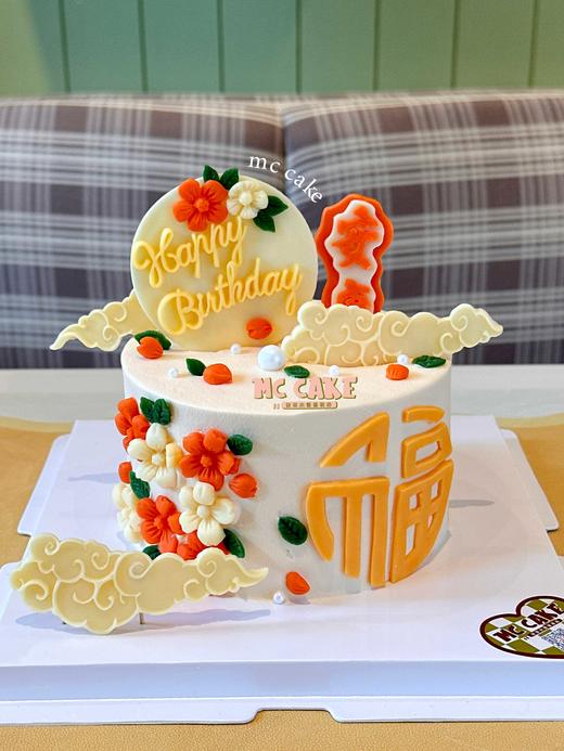 橘色安康 福字蛋糕 商品图0