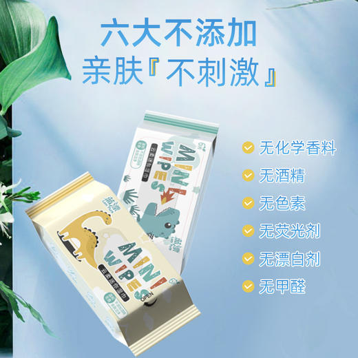 「9.9元包邮！8包装」蓝漂迷你湿巾 居家日用提装便携小包手口湿纸巾抽取式女学生儿童清洁工具 商品图3