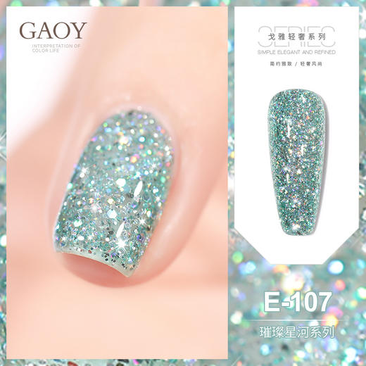 【新款美甲❗️戈雅璀璨星河胶】甲油胶亮亮爆闪胶适合美甲店星空指甲油胶 商品图9