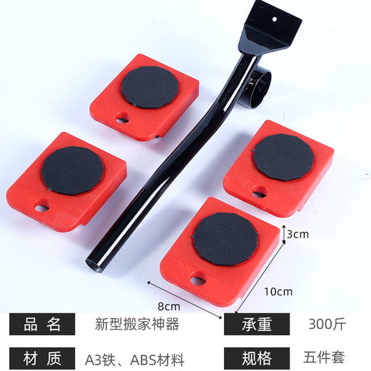 搬家神器移动万向轮轮子移动器家用家具移动神器搬移大件重物省力 商品图7
