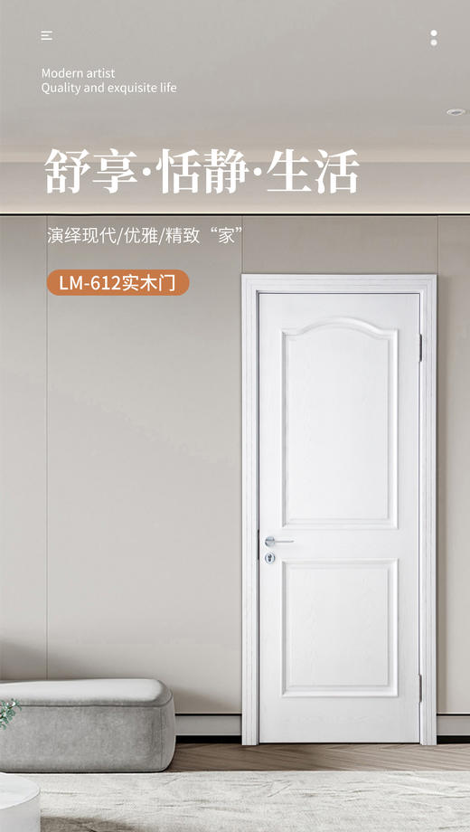 【经典实木门系列LM-612】良木木门/实木门/室内门/红胡桃/红橡/黑胡桃可选 商品图0
