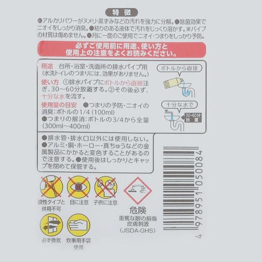 日本进口美净荣排水管道疏通剂厨房卫生间下水道毛发溶解剂强力除臭剂 商品图3