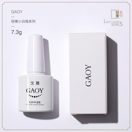 【美甲店常备❗️DIY美甲】戈雅果冻甲油胶E373新款冰透色奶茶色紫色裸粉透色甲油胶美甲店自用 商品图3