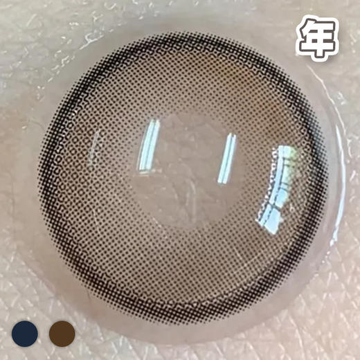 #N1N2 小微光 棕/蓝 14.0mm【1片装】敏感眼 舒适推荐 / 年抛 商品图3