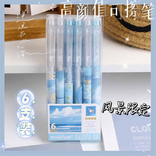 【6支盒装！高颜值可擦笔】小学生必备！可爱高颜值的小粉狐可擦笔，0.5mm中性笔芯，摩易擦按动，晶蓝配色，多款选择。帮助孩子轻松写作业，让学习更加愉快！-li-SH 商品图12