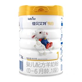 【官方正品】佳贝艾特悦白 800g 1段
