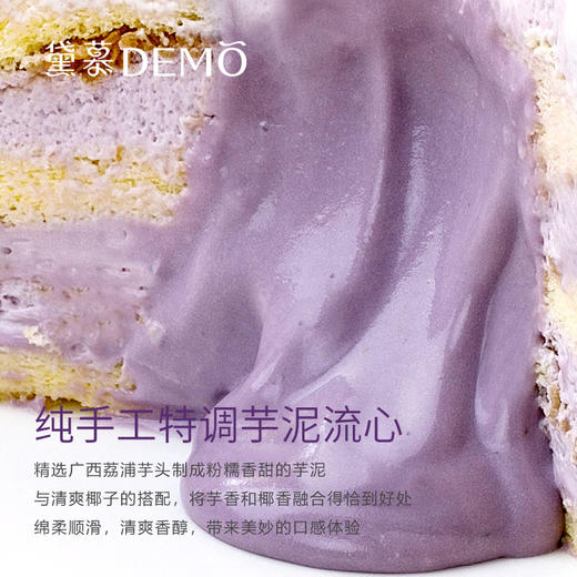 芋泥奶椰·芋泥流心奶油蛋糕 | poi coconut pureed cream cake【如需外出请加购保温包】 商品图6